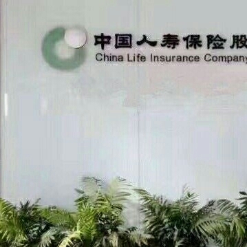 中國人壽蘇州電子商務中心