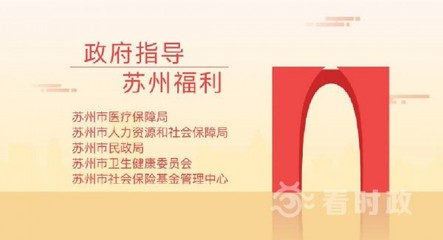 一年繳費49元最高保障200萬 城市定制險&ldquo;蘇惠保&rdquo;上線