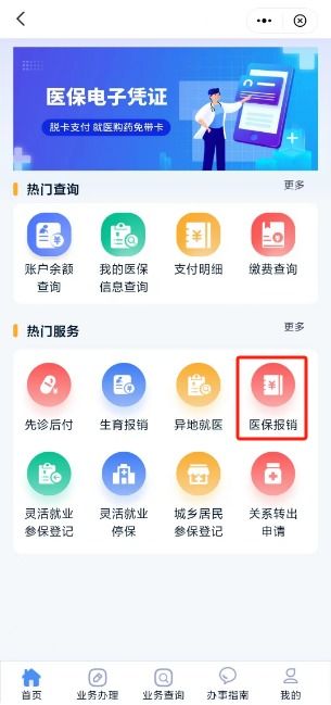蘇州市醫保局提醒 事關零星報銷,如何辦理
