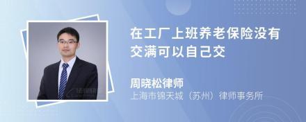靈活就業人員只交養老保險沒有交醫療保險能申請4050補帖嗎