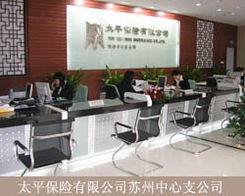 蘇州保險 為區域金融市場發展注入專業力量
