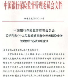 個稅起征點上浮1000元，養老保險迎管理辦法優化 以蘇州為例