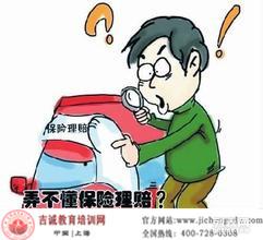 蘇州保險(xiǎn)定損員培訓(xùn)全解析 提升技能，服務(wù)社會(huì)
