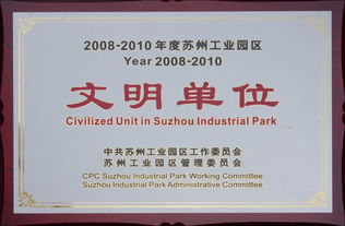 蘇州工業(yè)園區(qū)社保與公積金管理的智能化檔案建設(shè)”，